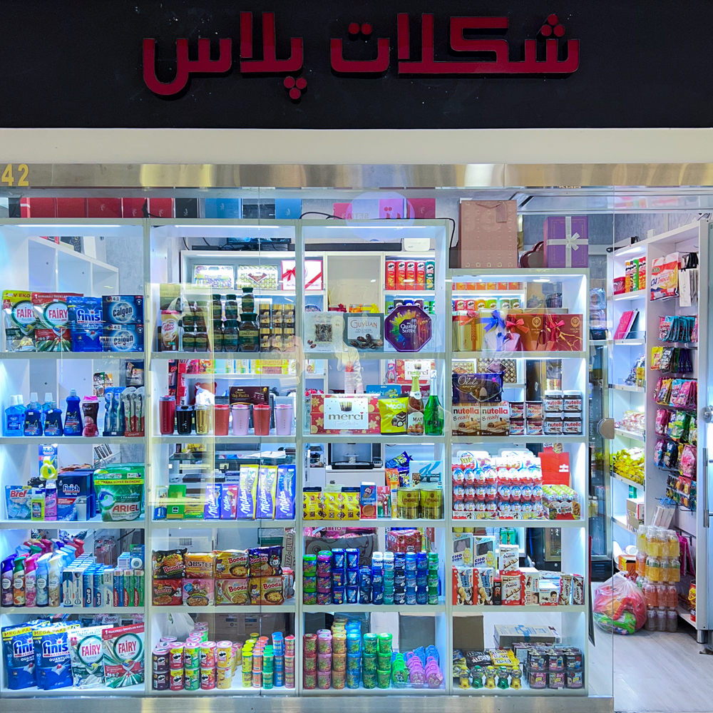شکلات پلاس