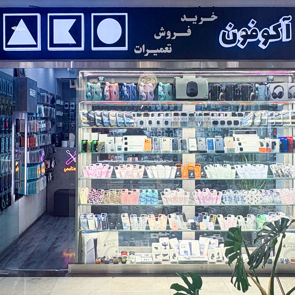 آکو فون Ako Phone