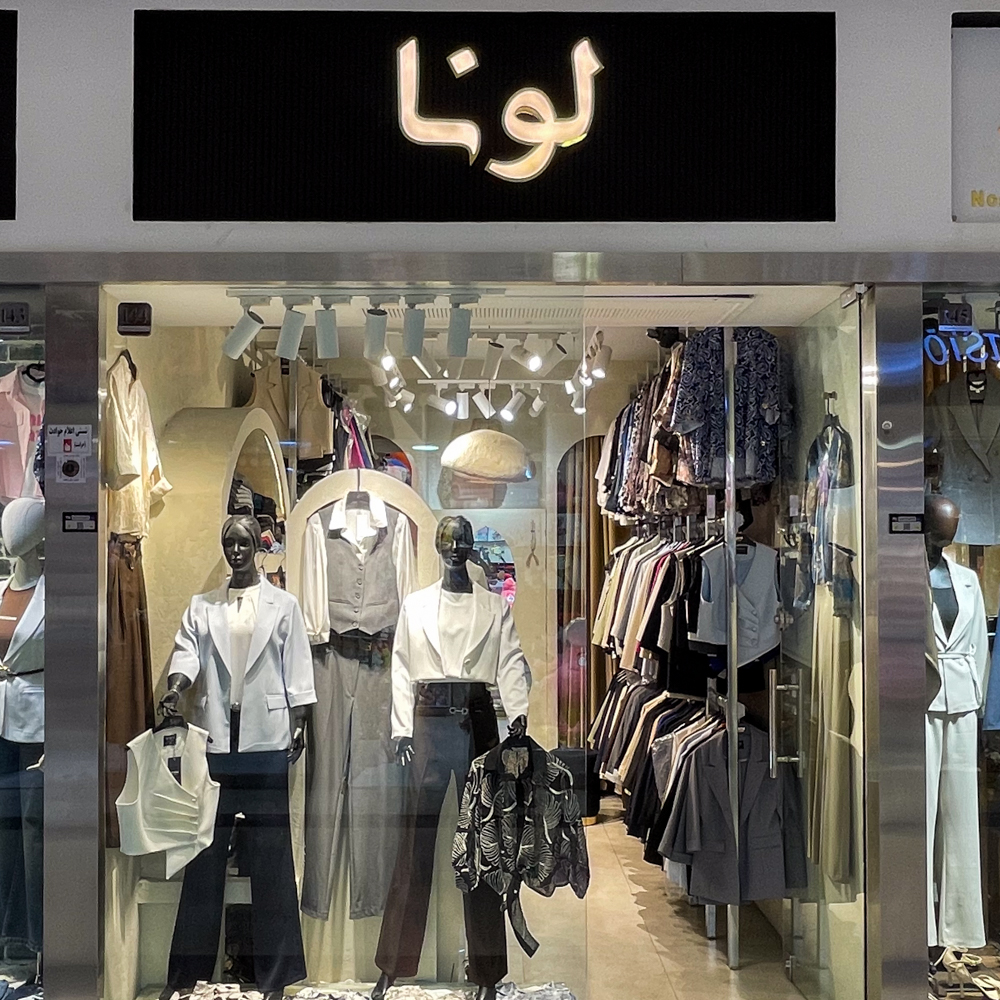 لونا