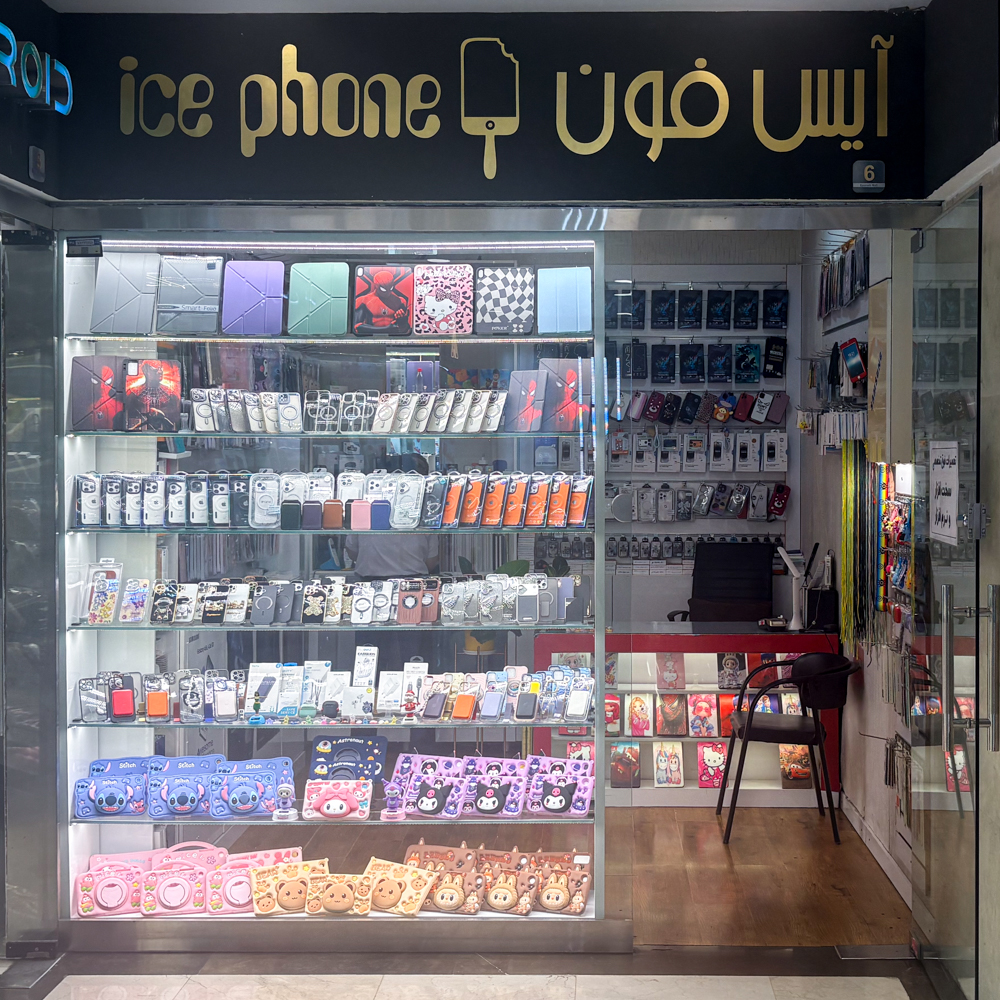 آیس فون Ice Phone