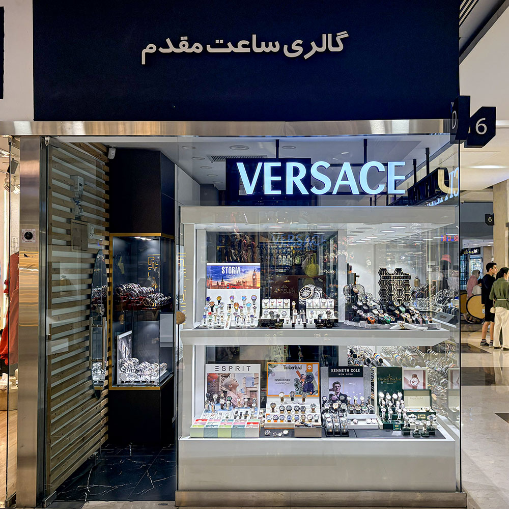 گالری ساعت مقدم