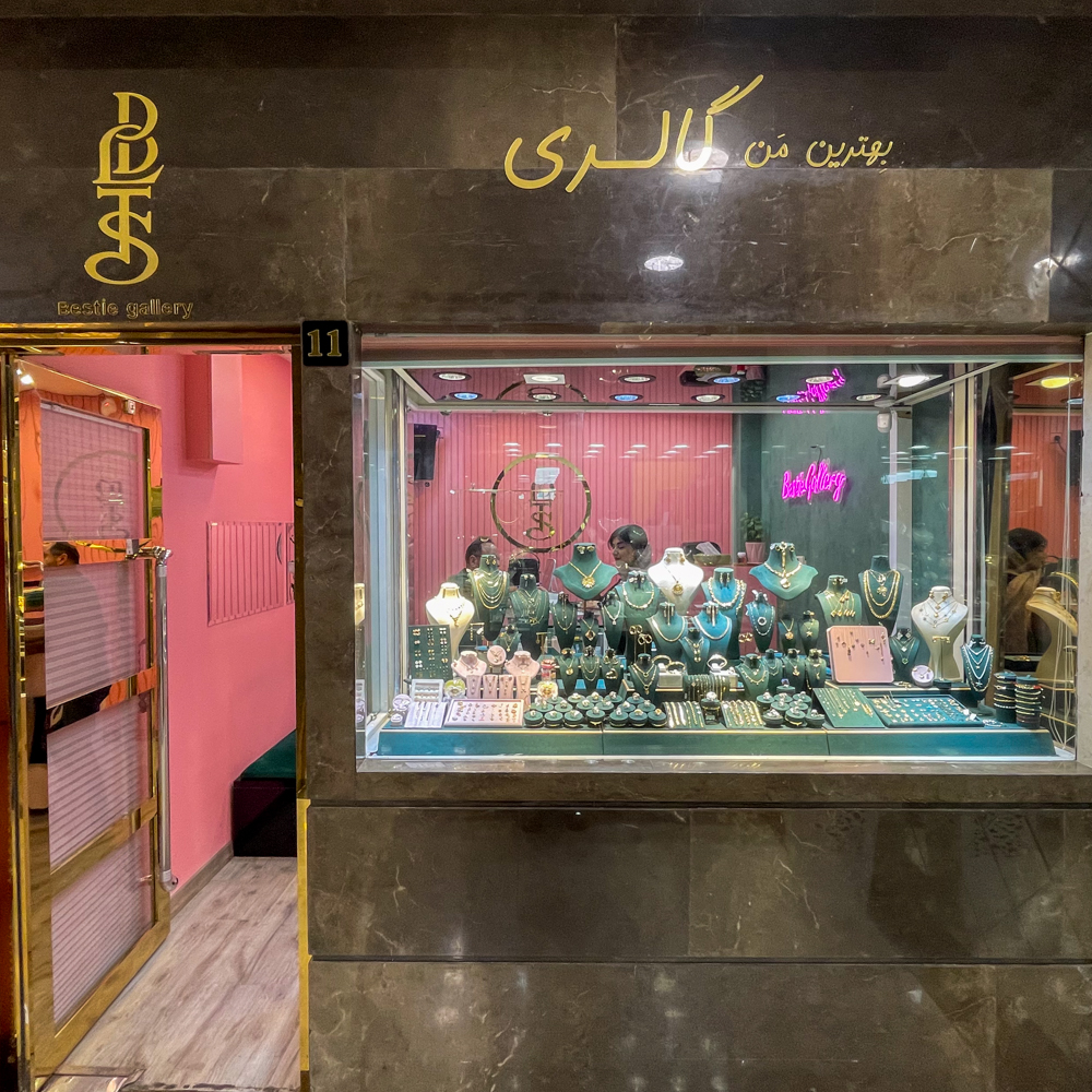 بهترین من گالری