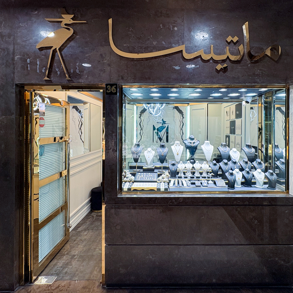 ماتیسا