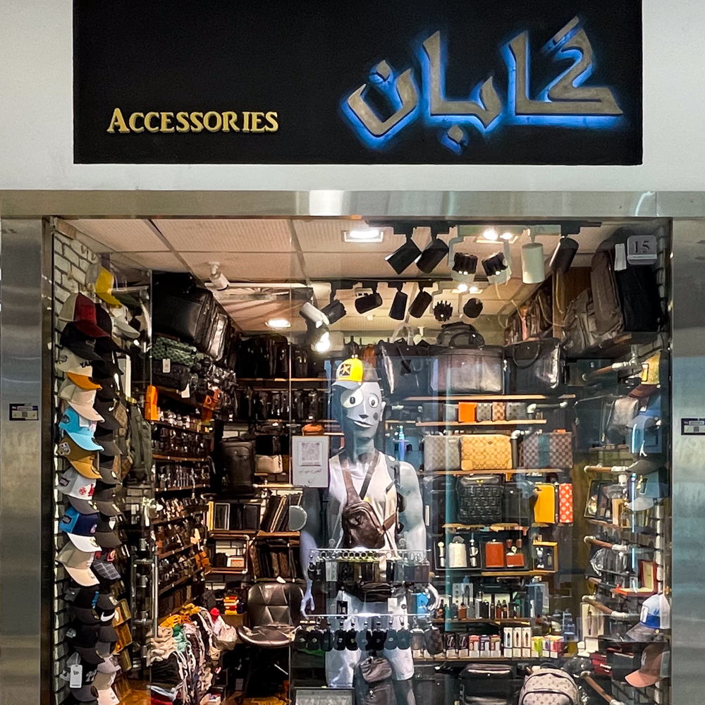 گابان