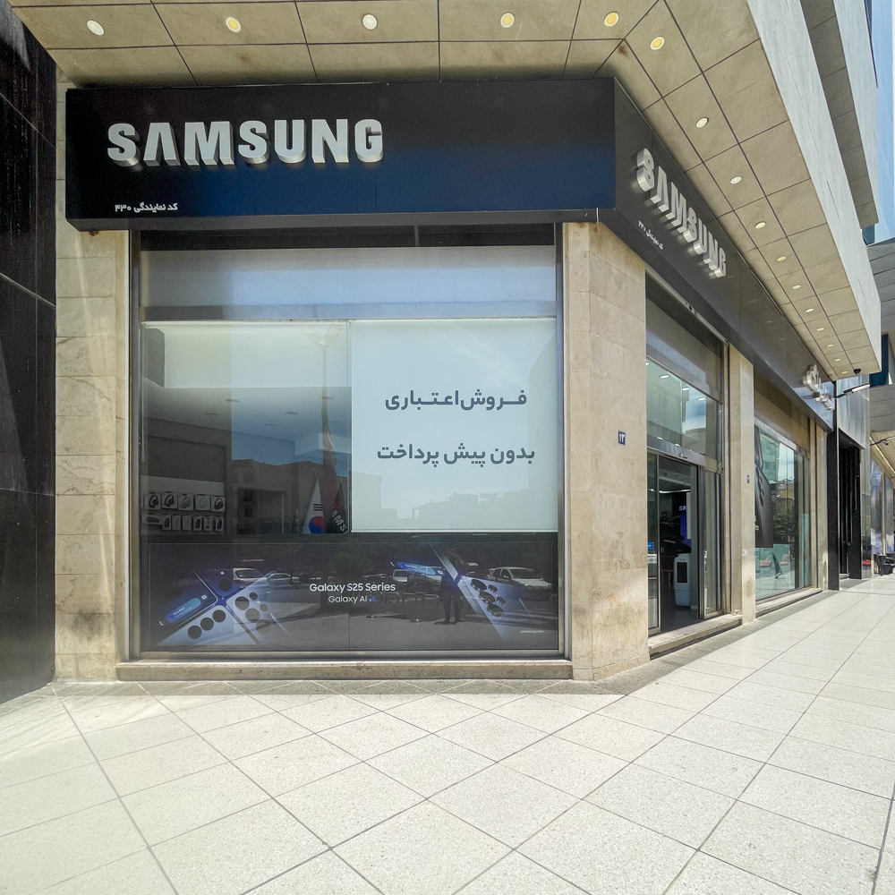سامسونگ