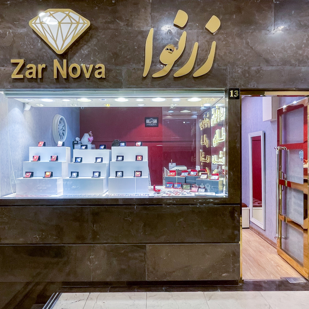 زرنوا