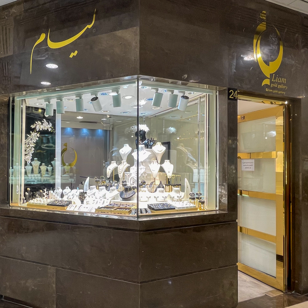 گالری طلای لیام